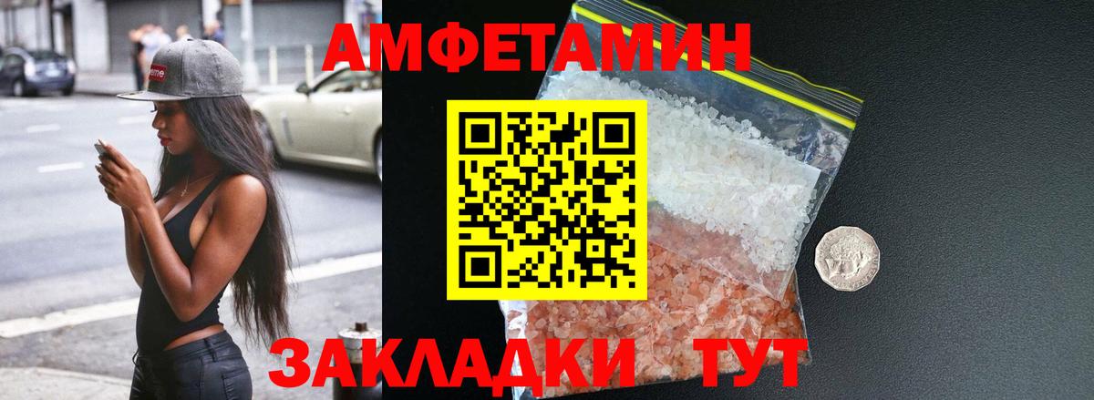 АМФ Розовый Учалы