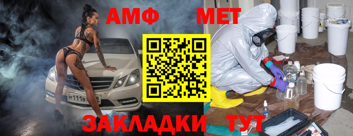 Amphetamine  АМФ 98%  Вход с VPN  Учалы 