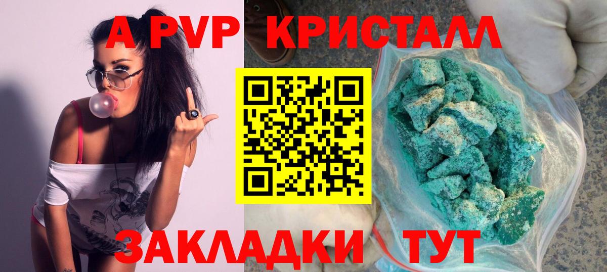 A PVP крисы CK Учалы