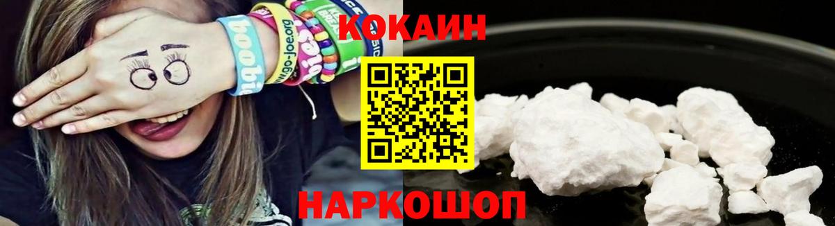 Учалы  КОКАИН Эквадор  Cocaine  КОКАИН Колумбийский  Вход с VPN 