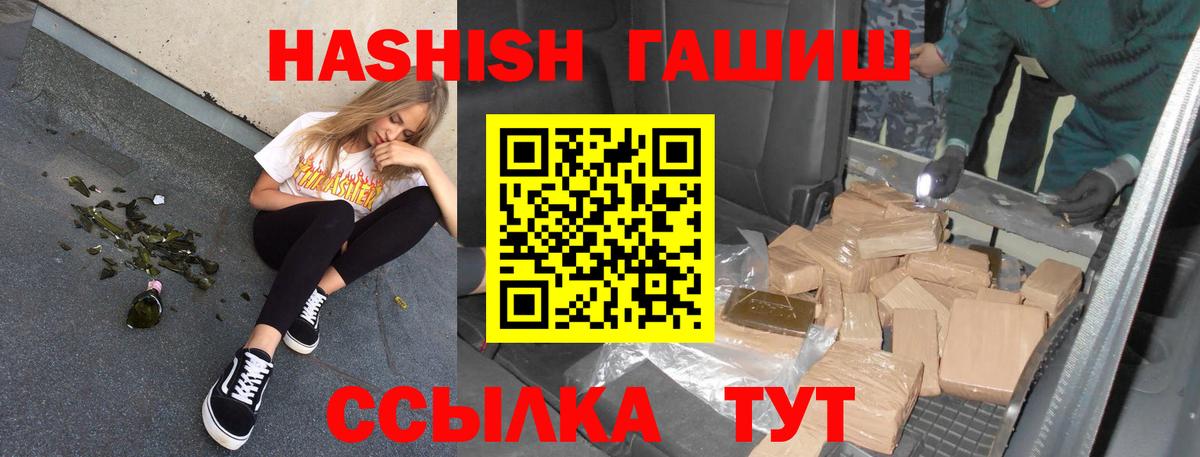 Учалы  как найти закладки  ГАШИШ  ГАШИШ ice o lator  Вход с VPN  Гашиш Premium 