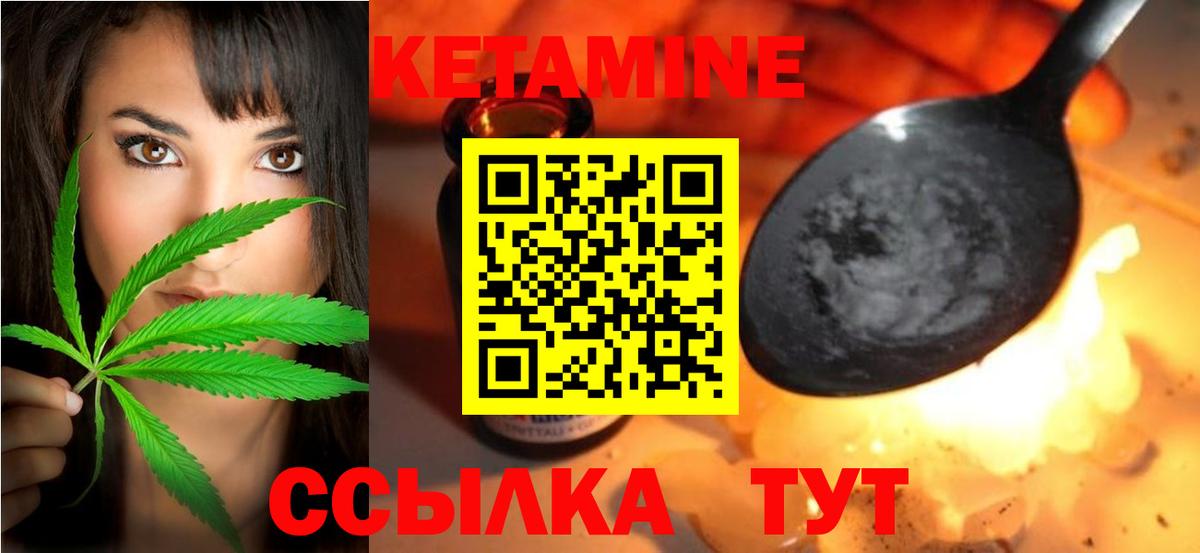 Кетамин VHQ Учалы