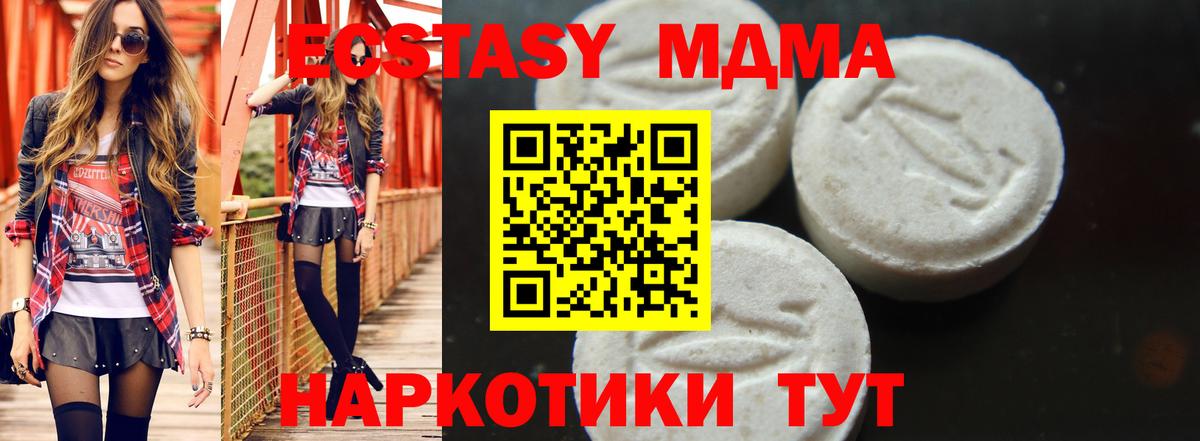 Учалы  MDMA crystal  MDMA молли  MDMA  Вход с VPN 