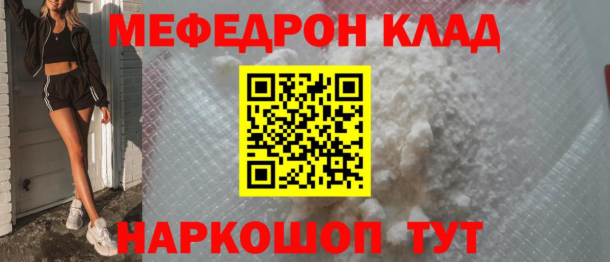 МЕФ мука Учалы