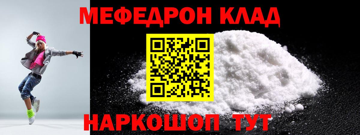 Мефедрон мяу мяу  Меф  Учалы  Меф мяу мяу  Вход с VPN  Меф 