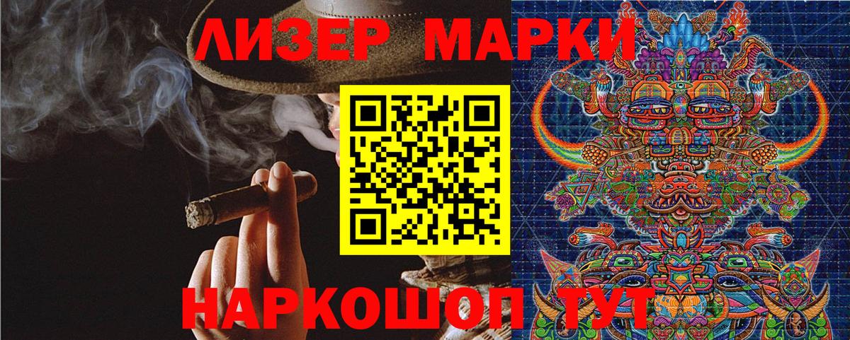 Учалы  Марки N-bome 1,8мг  Марки N-bome 1,8мг  Наркотические марки  Вход с VPN 