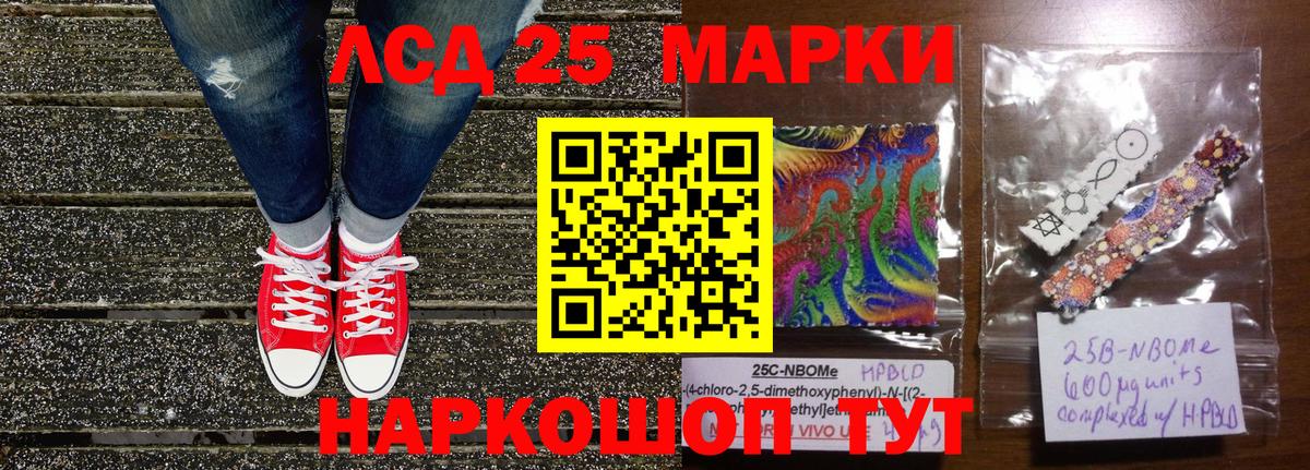 Марки NBOMe 1500мкг Учалы
