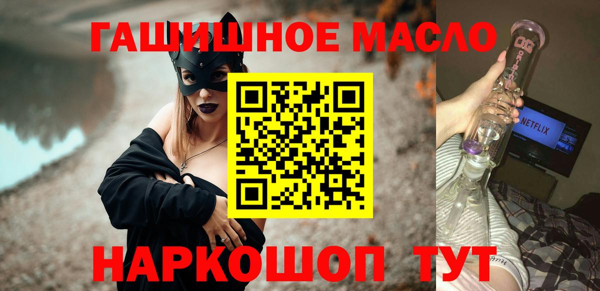 Учалы  MEGA зеркало  Вход с VPN  Дистиллят ТГК THC oil 